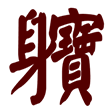 14个字01