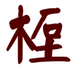 14个字04