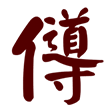 14个字09